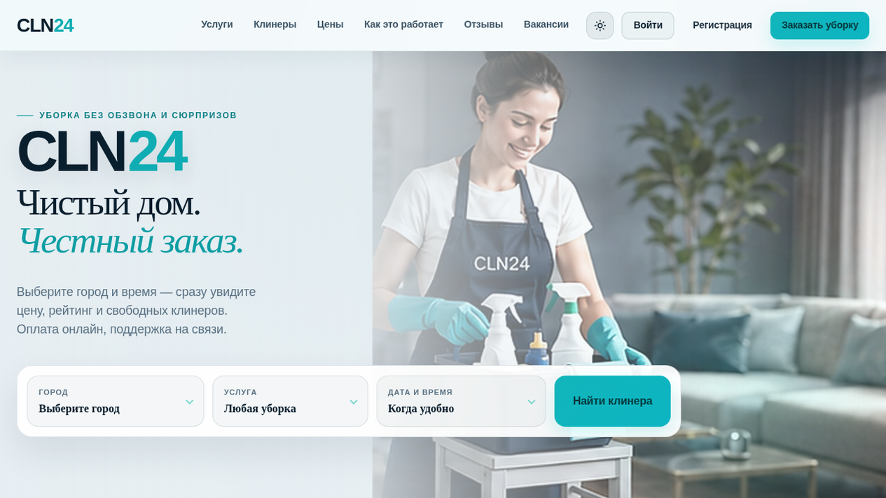 Скриншот проекта CLN24