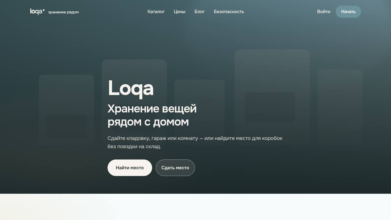 Скриншот проекта Loqa